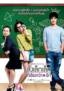 Download Film Thailand The Little Crazy 2 Sub Indo
